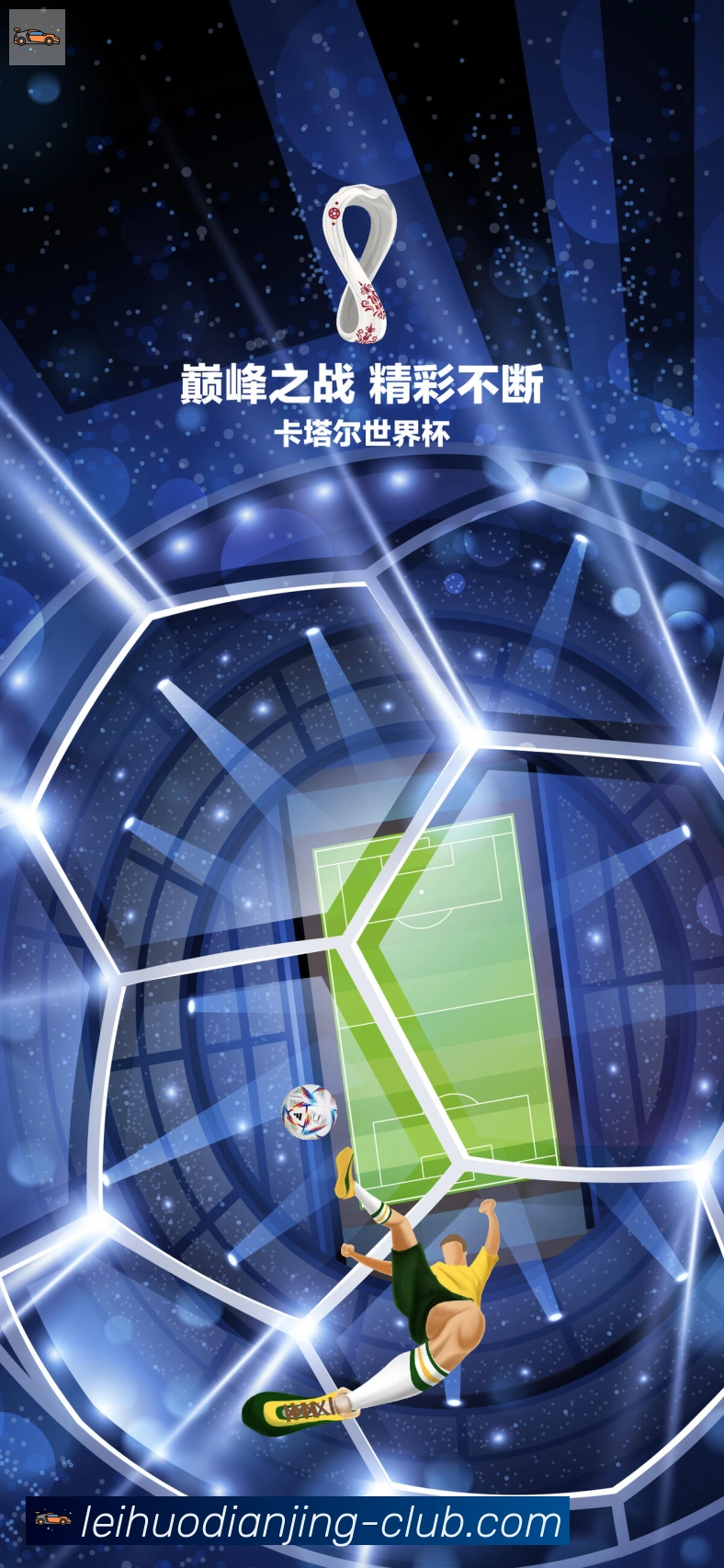 雷火电竞荣誉
